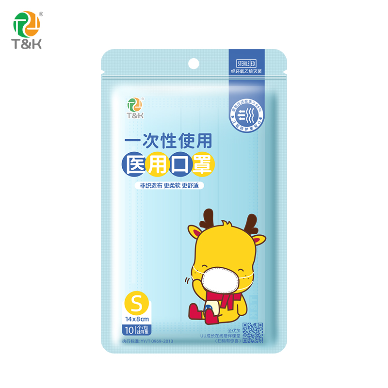 3 Ply Disposable Medical Face Mask (For Children, 10PCS/Bag)