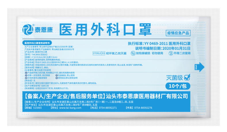 3 Ply Disposable Medical Surgical Mask (10 PCS)
