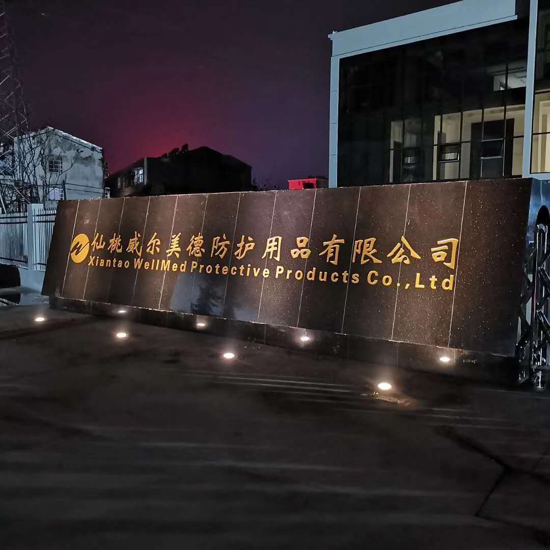 Xiantao Weiermeide Protective Equipment Co., Ltd. – health products and medical devices 2