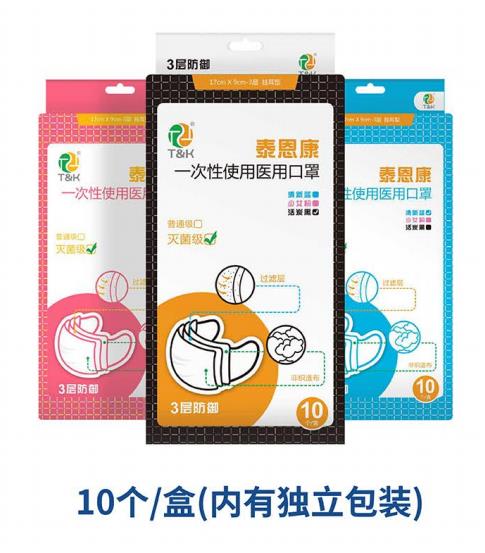 3 Ply Disposable Medical Face Mask (3 Colors, 1PC/Bag, 10PCS/Box)