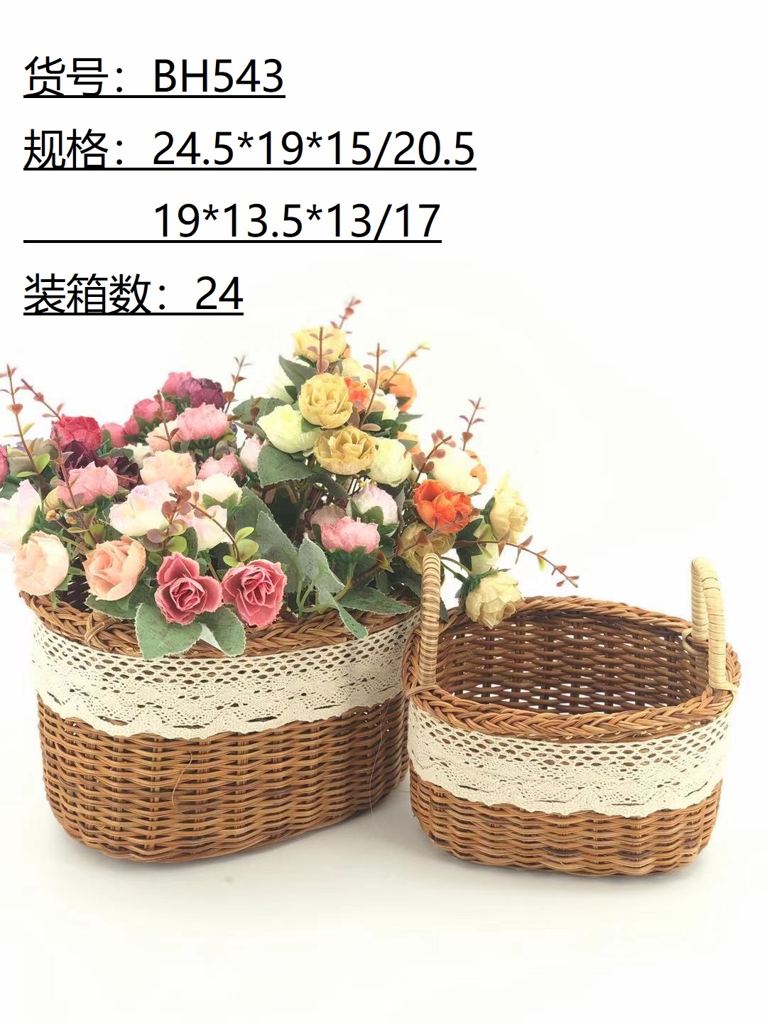 Wicker Basket