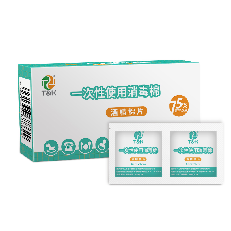 Disposable 75% Alcohol Disinfection Cotton Pad 50 PCS