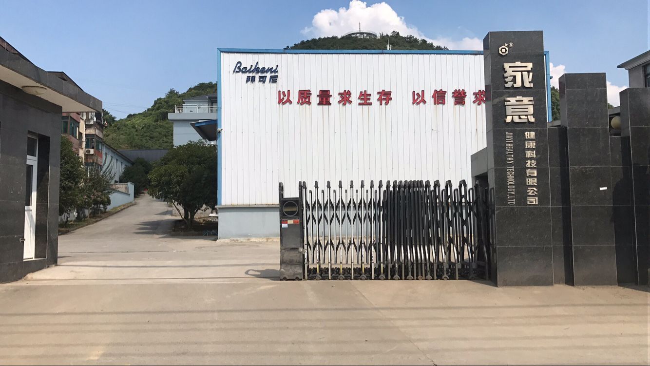 Zhejiang Deqing Jiayi Health Technology Co., Ltd. – Other household items 1