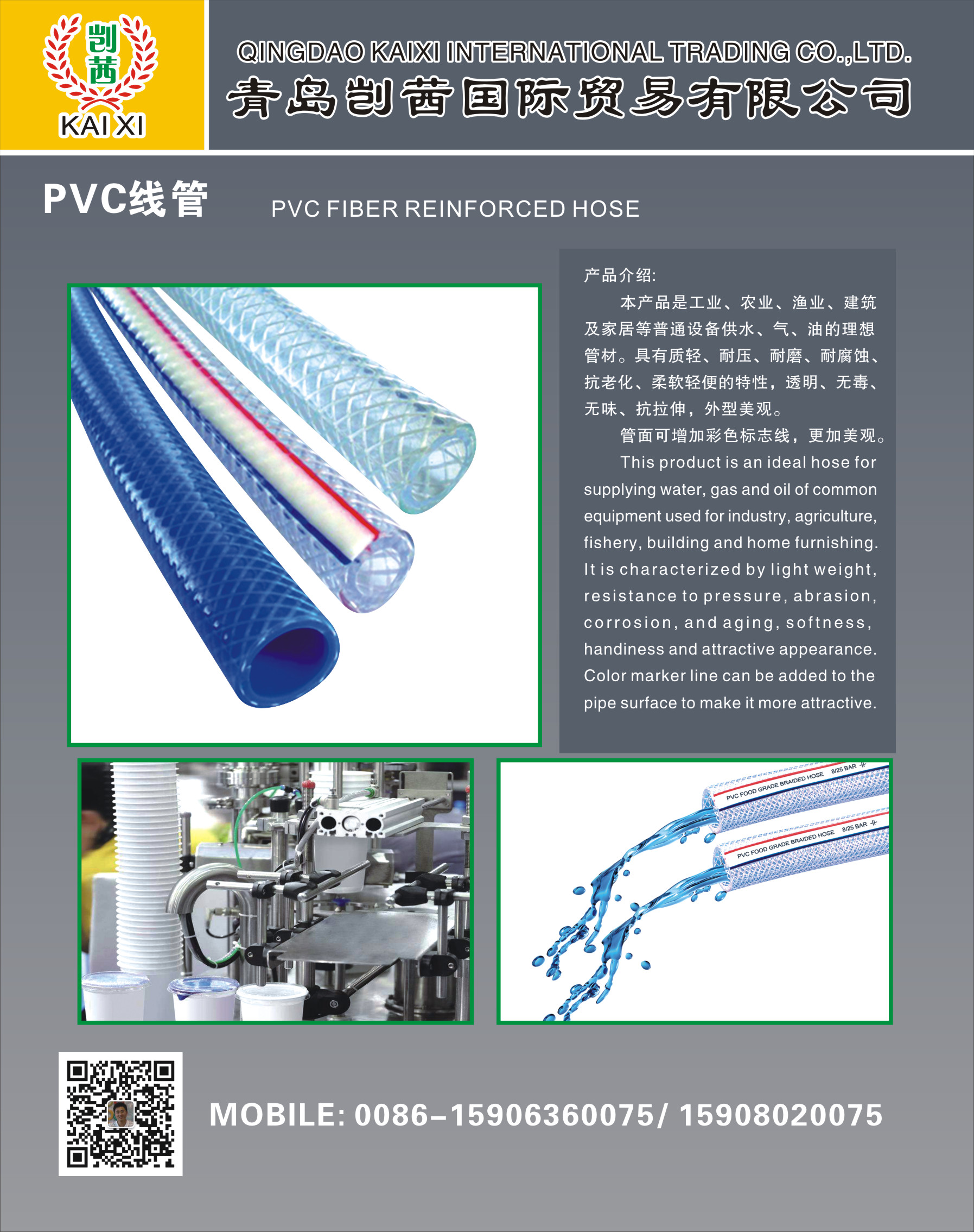 PVC Fiber Reinforced Hose