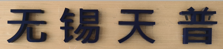 Wuxi Tianpu Trading Co., Ltd. – Sports socks 1