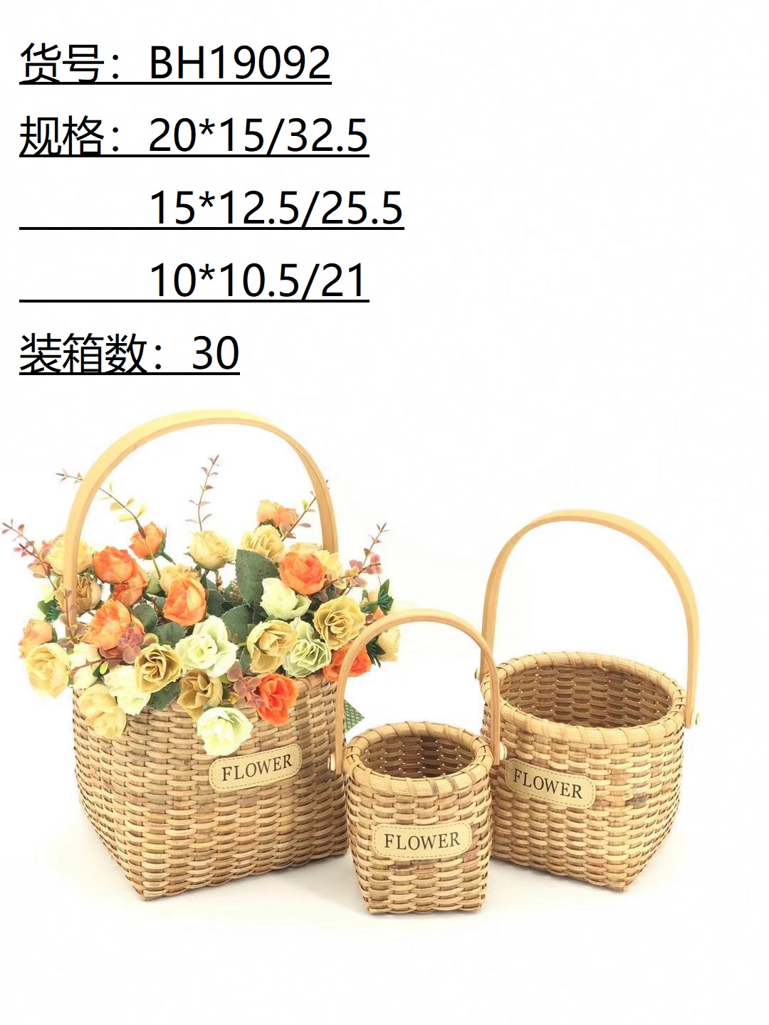 Rattan Basket