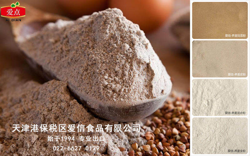 Tianjin Port Free Trade Zone Aixin Food Co., Ltd. – buckwheat tea 2