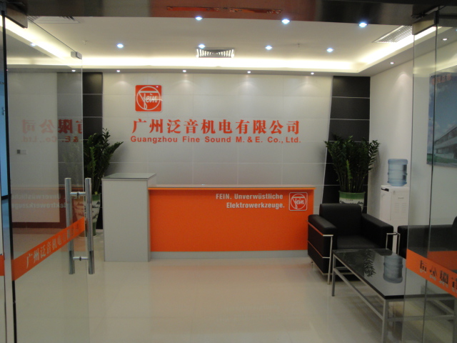 Guangzhou Fanyin Electromechanical Co., Ltd. – Other gifts and premiums 1