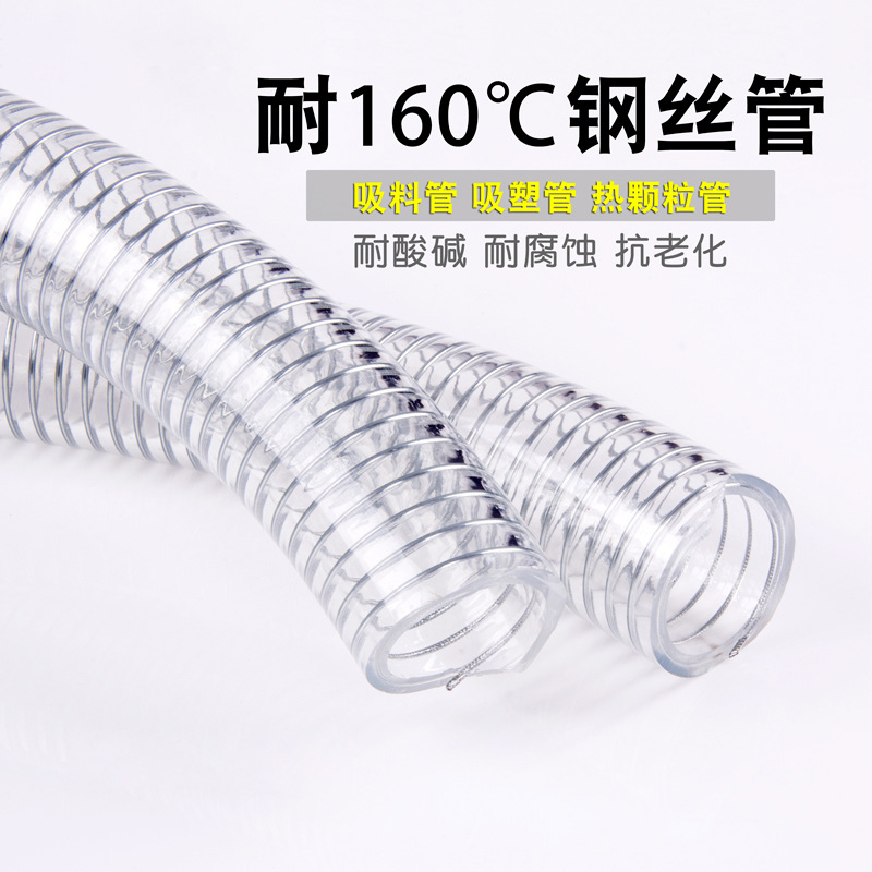 PVC Steel Wire Hose