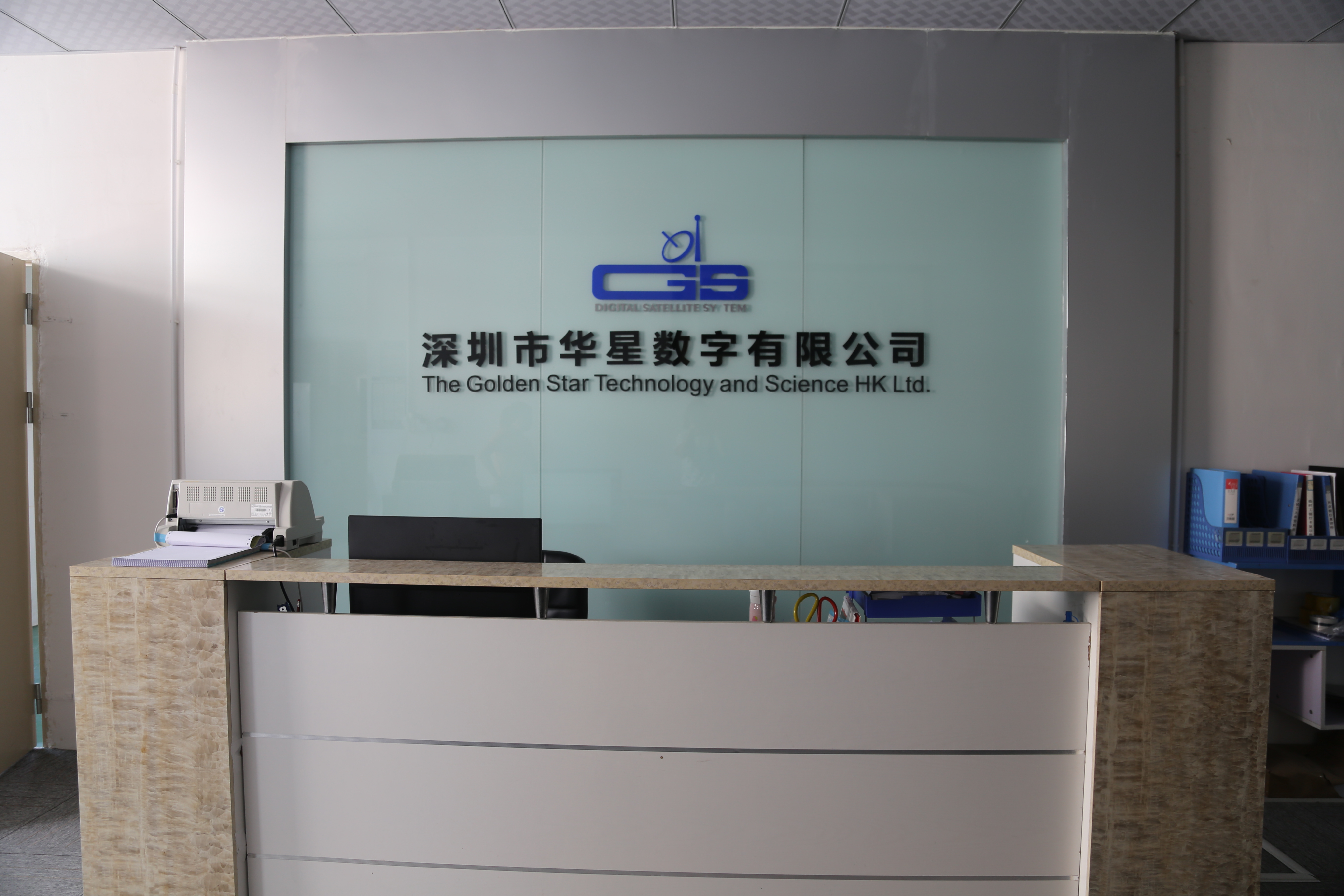 Shenzhen Huaxing Digital Co., Ltd. – Other electronic consumer goods and information products 1
