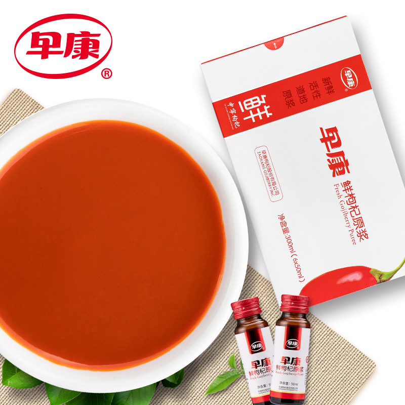 ZaoKang Fresh Gojiberry Puree 300ml
