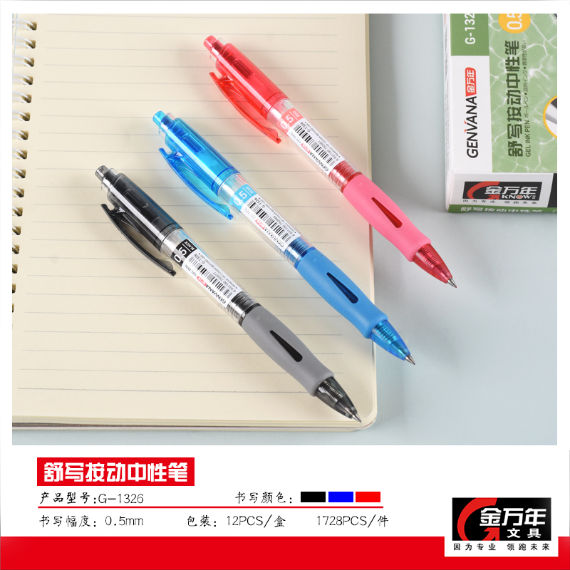 Gel ink pen G-1326