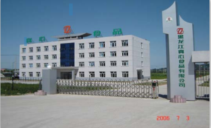 Anhui Zhenxin Food Co., Ltd. – Photos produits 2