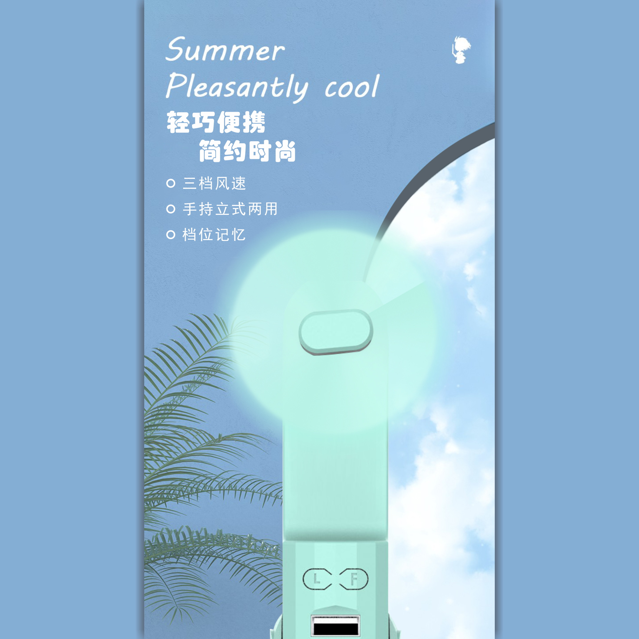 Portable FlashLight Fan