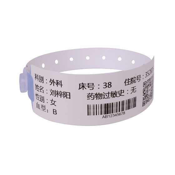 Healthcare RFID Printing Wristband（HF） BVP14360-HF03
