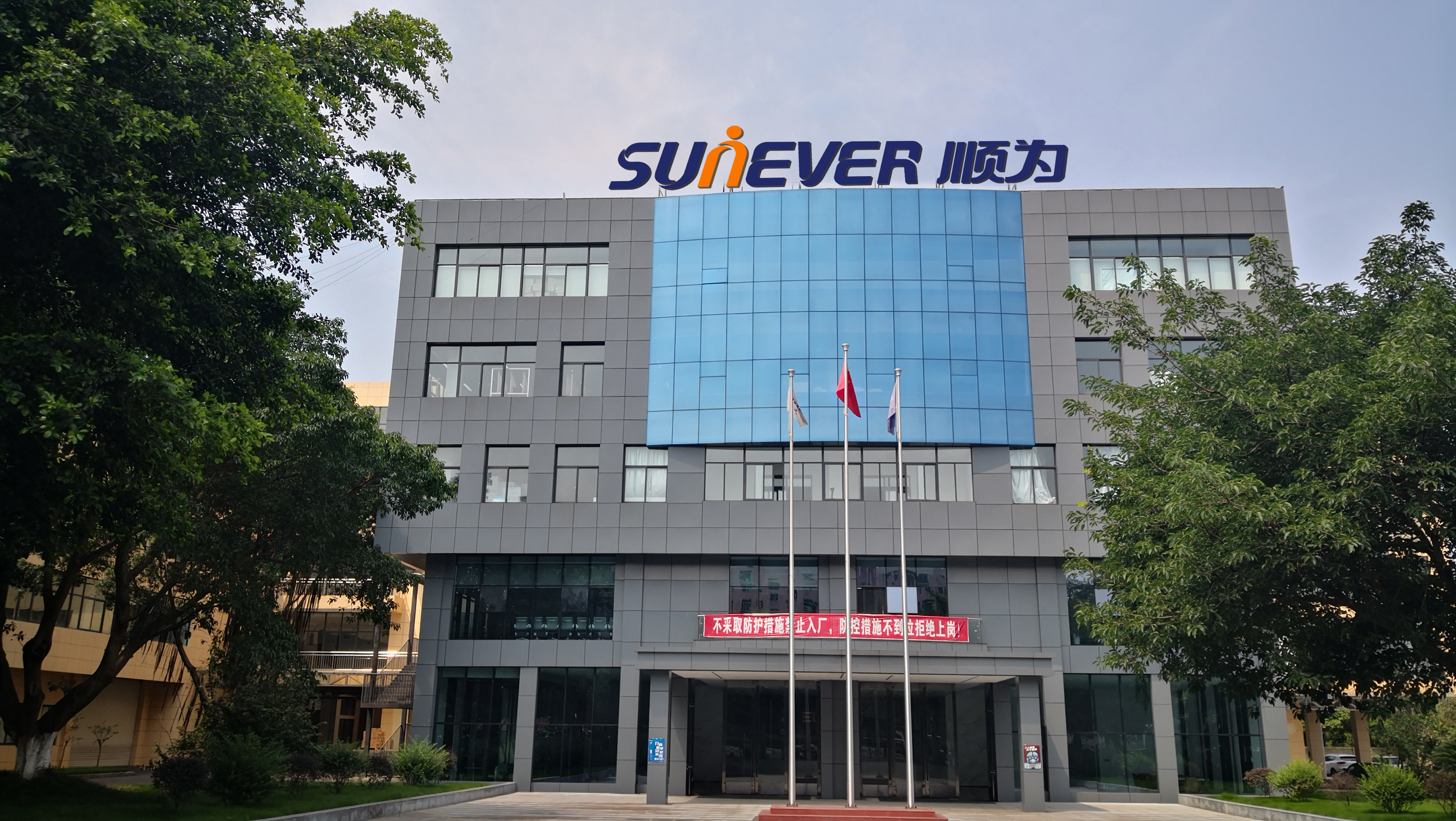 Sichuan Shunwei Zhilian Technology Co., Ltd. – LCD display 1