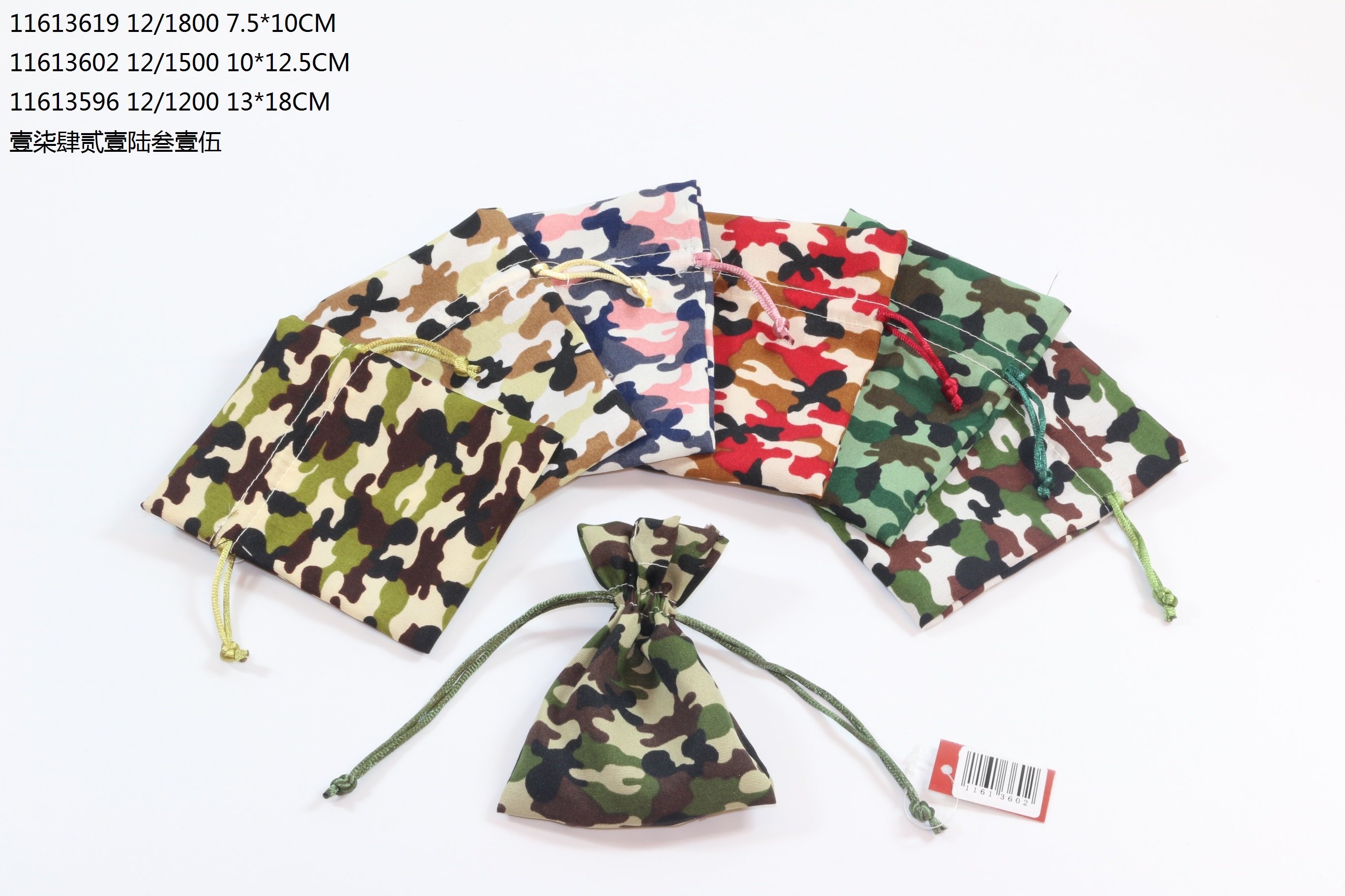 Gift Bag