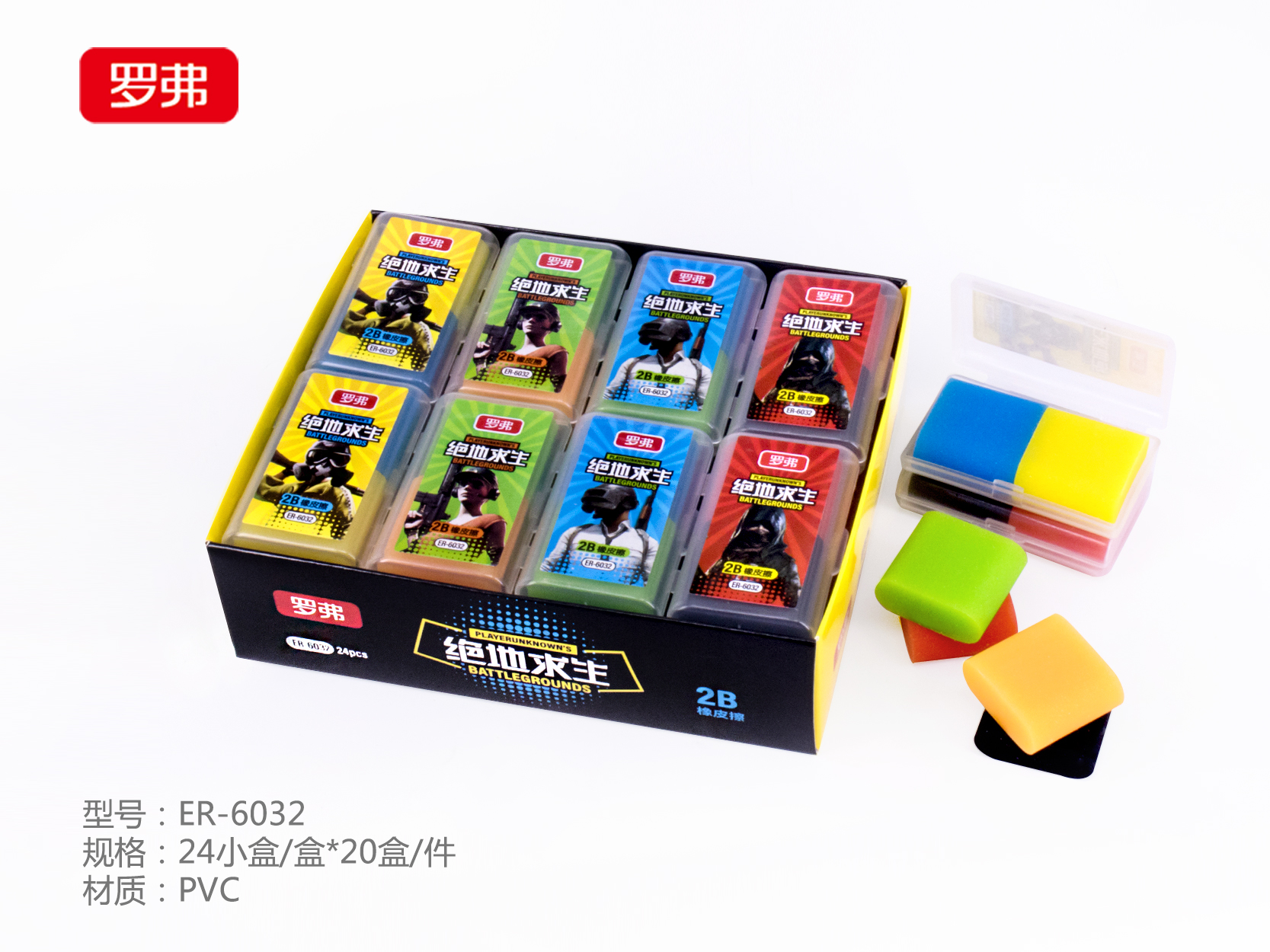Eraser