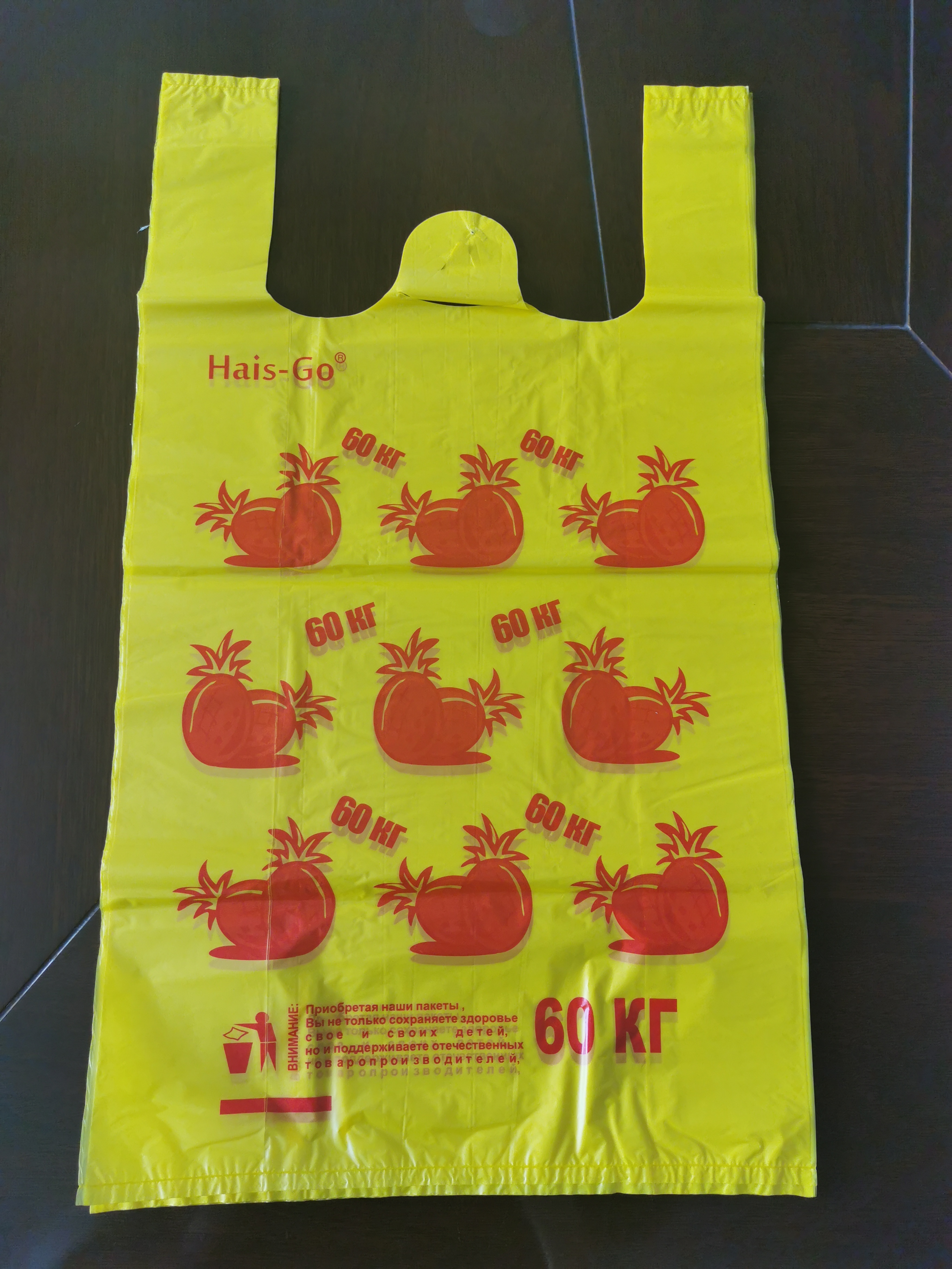 Plastic Bags