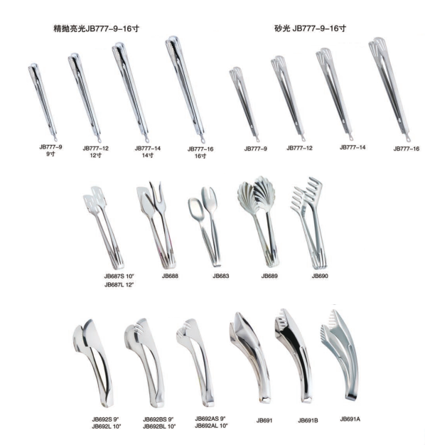 Stainless steel food clip / tong