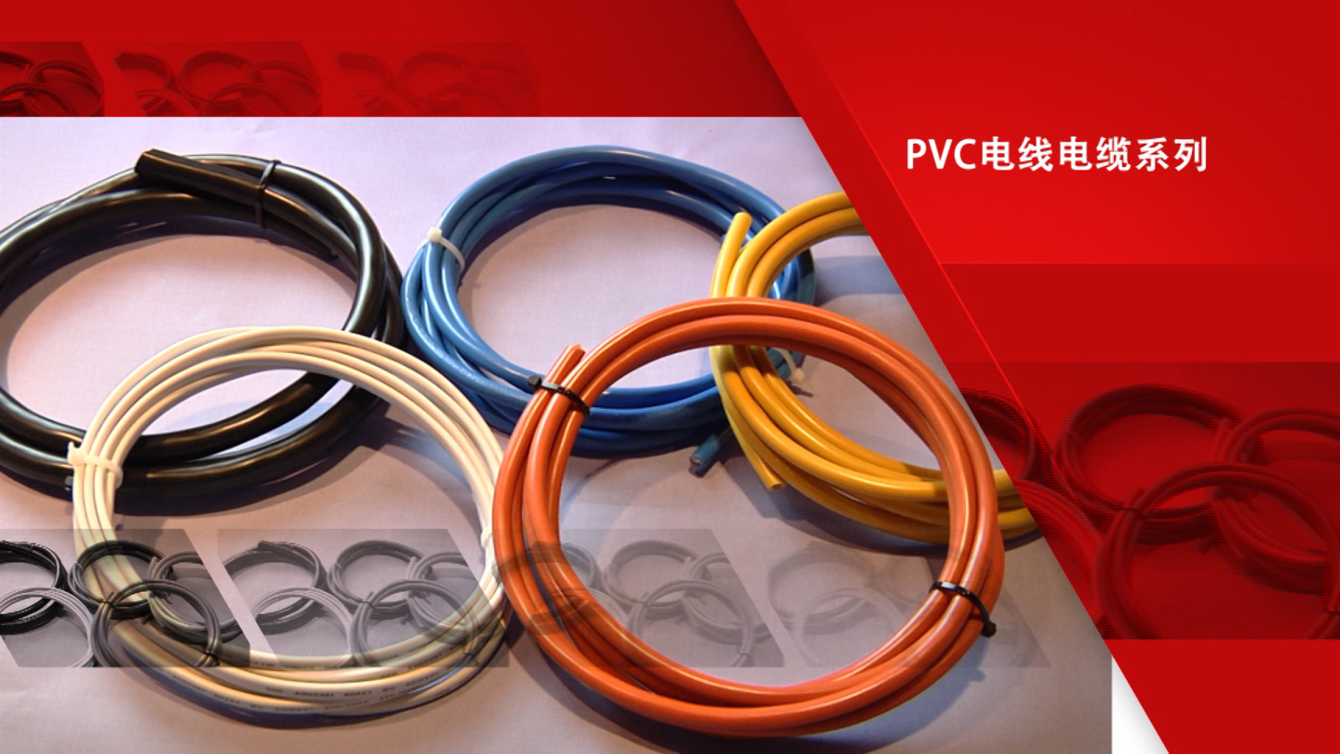 PVC flexible cord
