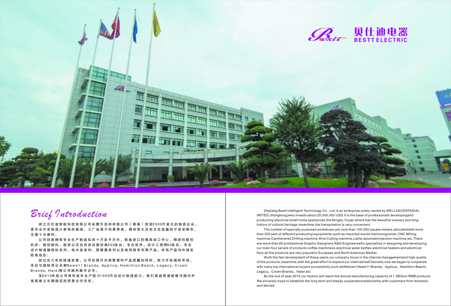 Zhejiang Beishidi Intelligent Technology Co., Ltd. – coffee machine 1