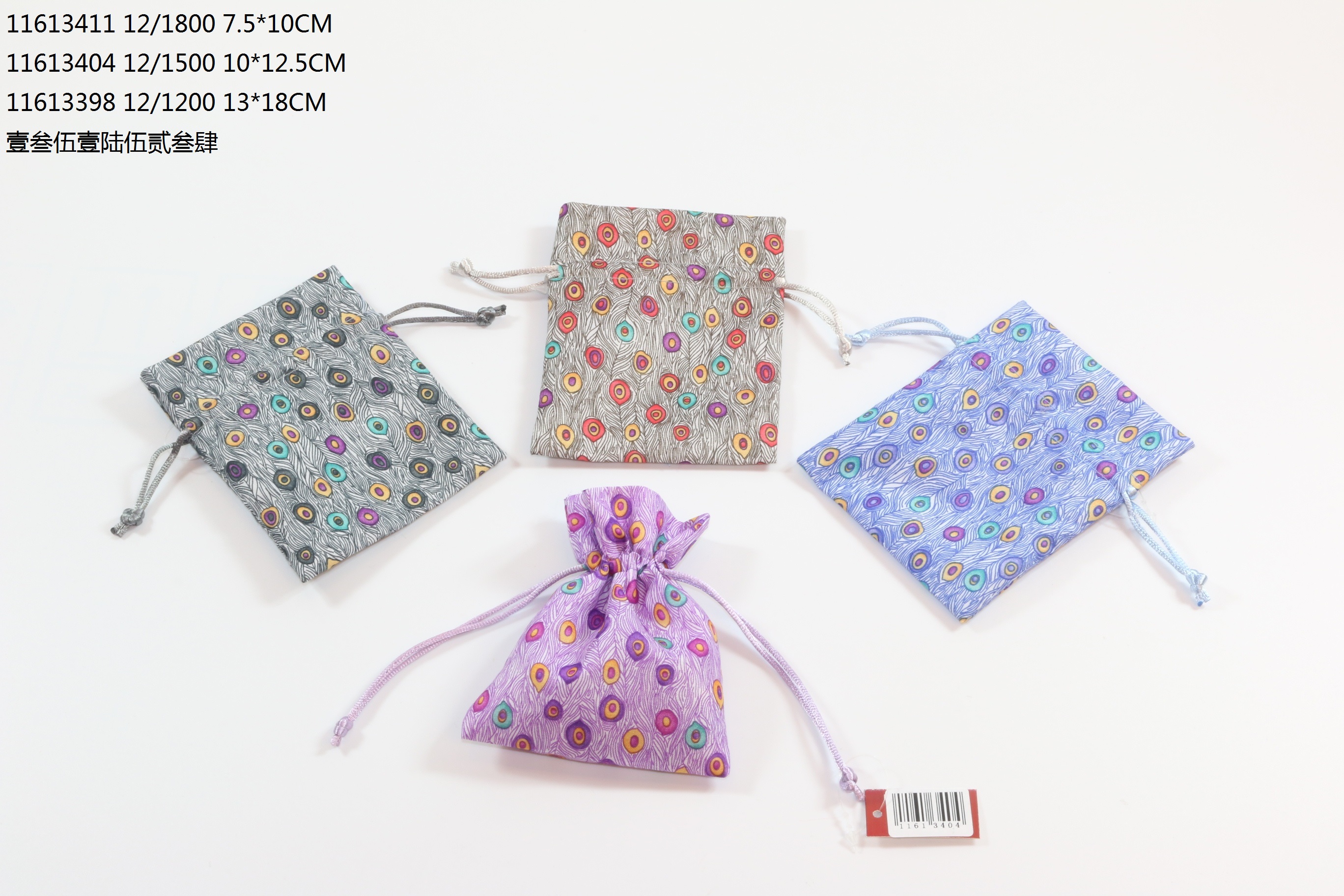 Gift Bag