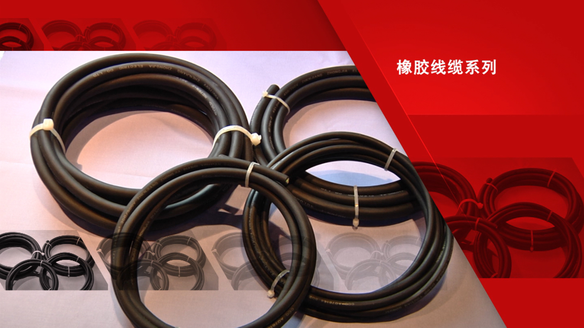 RUBBER Cable