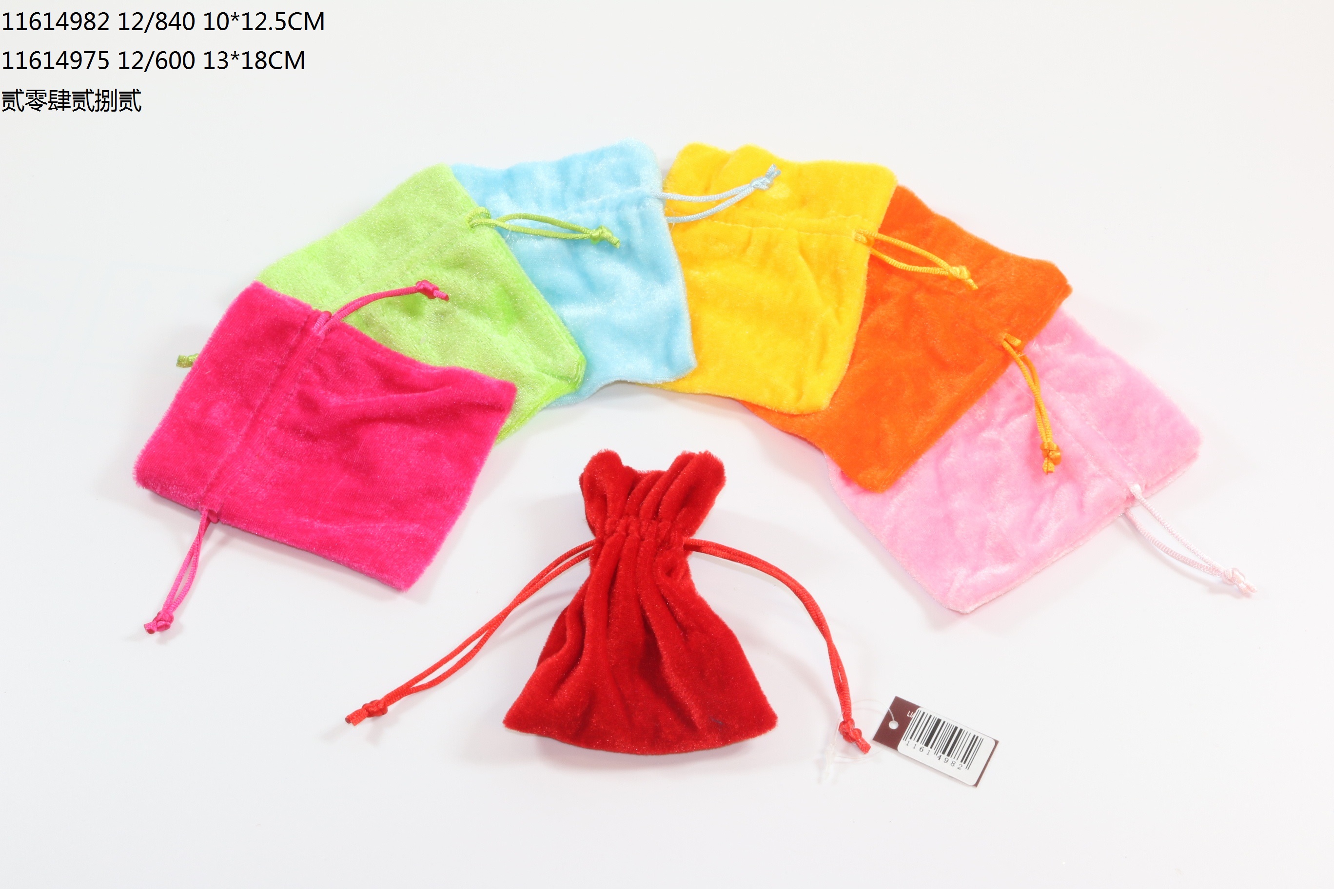 Gift Bag