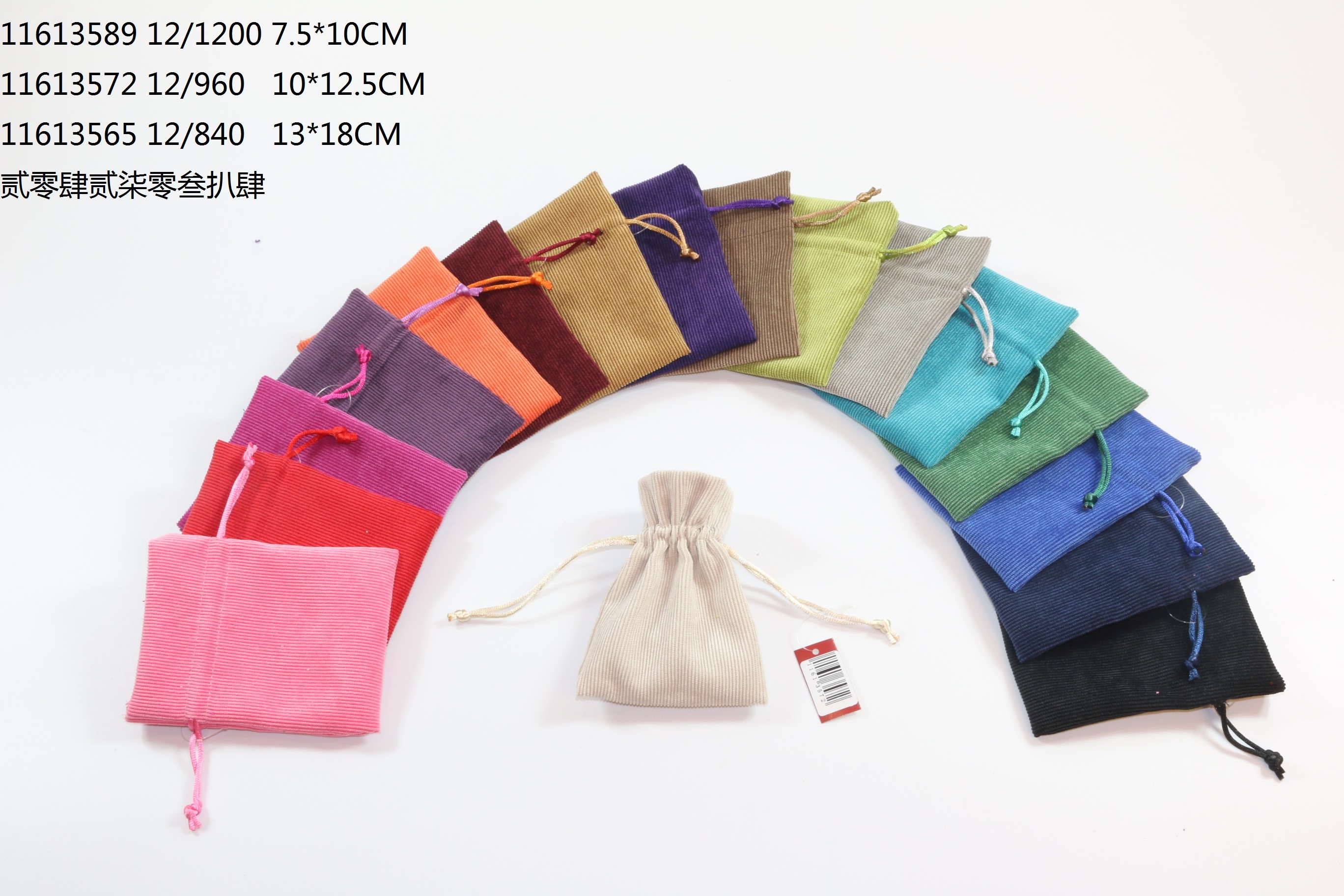 Gift Bag