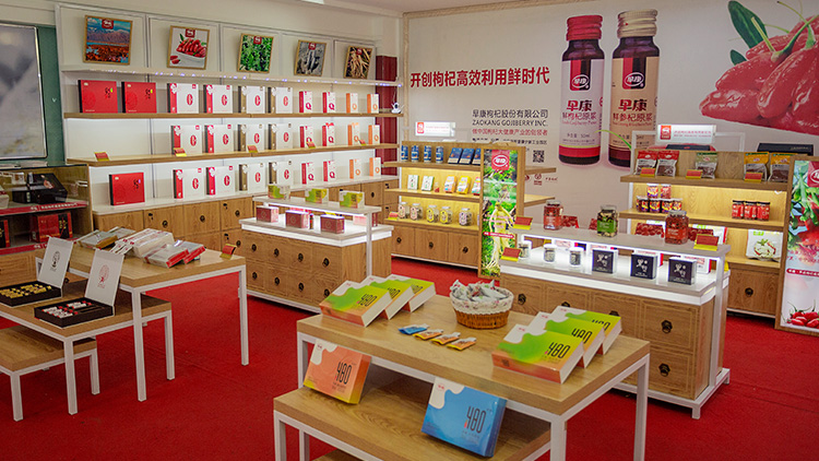 Zaokang Goji Limited Company – Photos produits 3