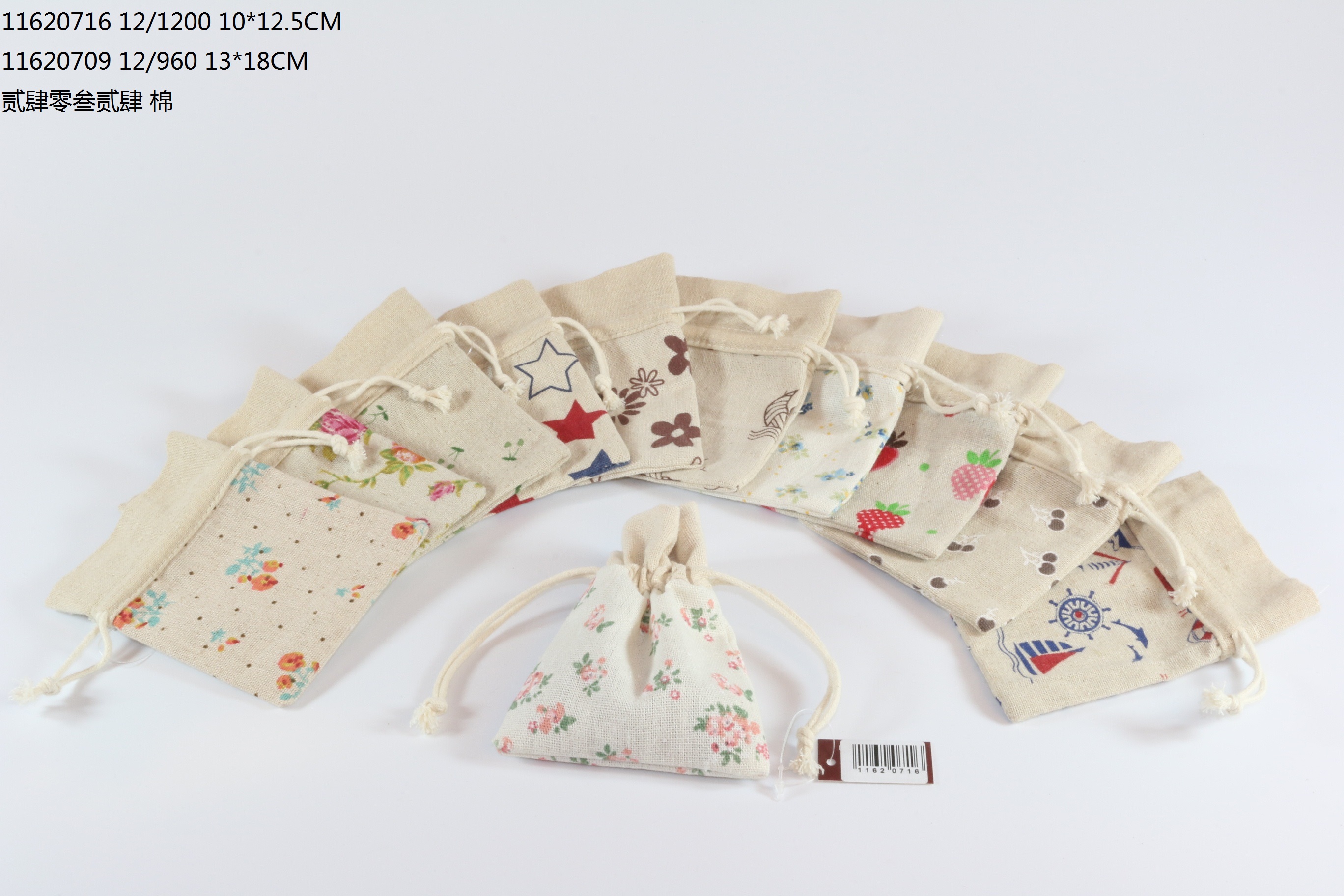 Gift Bag