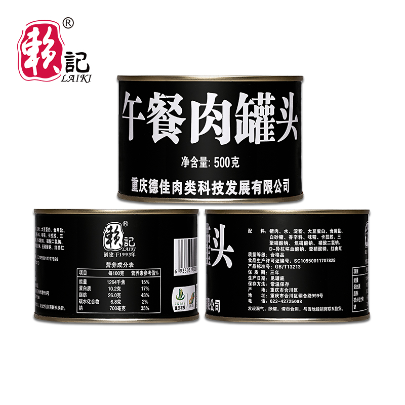 Lai Ki Brand Canned Pork Luncheon Meat