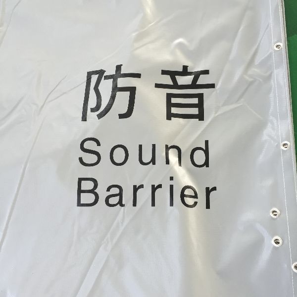 PVC soundproof tarpaulins