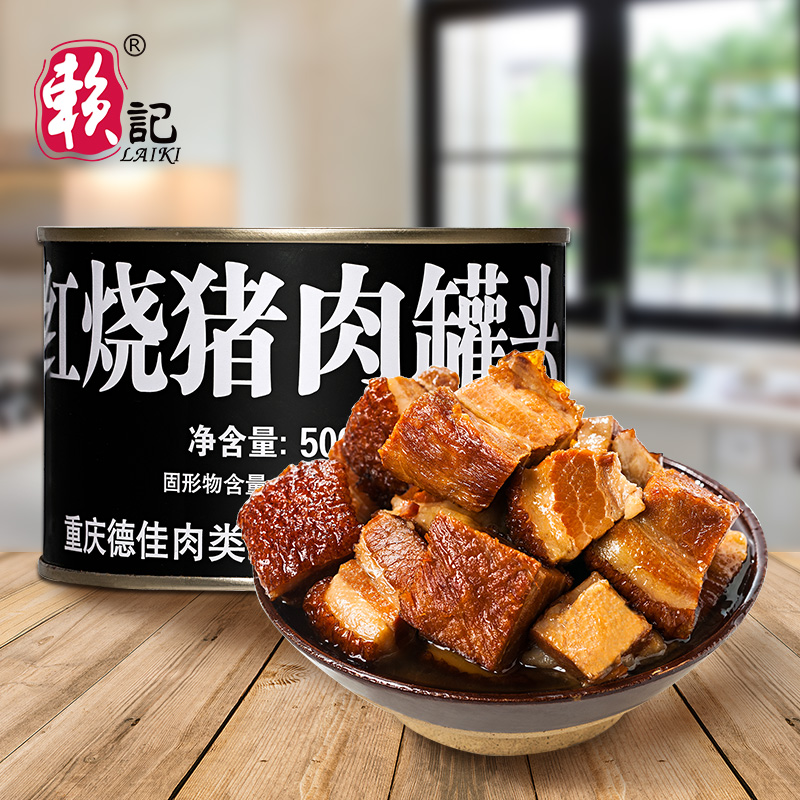 Lai Ki Brand Canned Stewed Pork