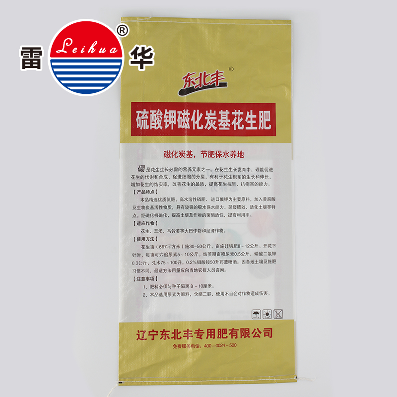 Virgin BOPP rice bags PP woven rice packing sack