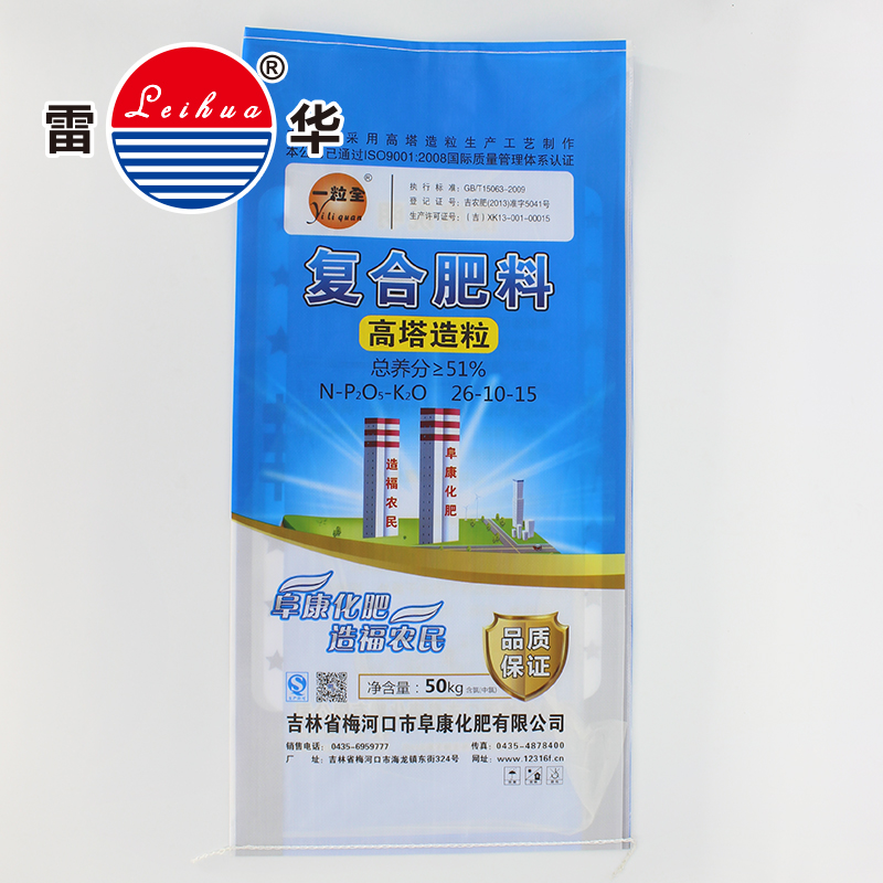 polypropylene woven rice bag 25kg, 50kg,100kg,pp raffia bag