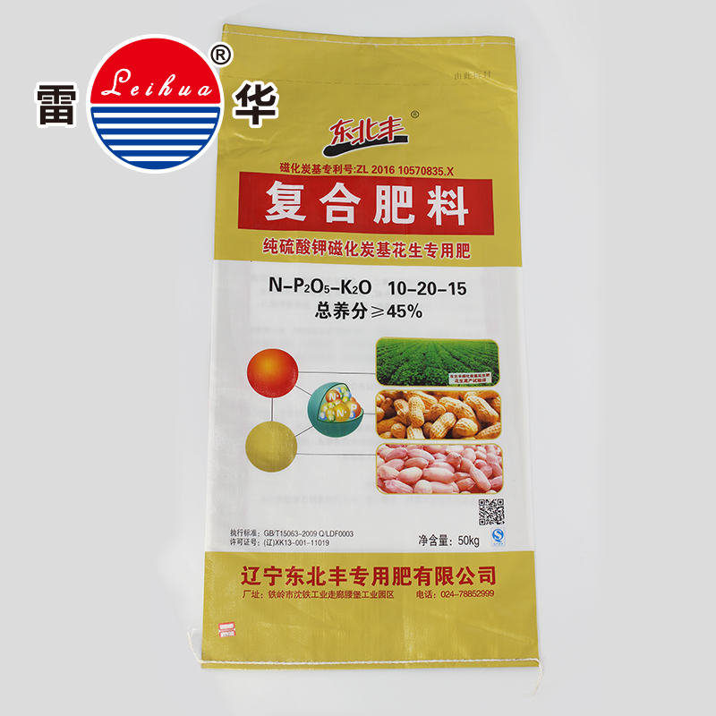 20kg pp woven fertilizer packaging bag