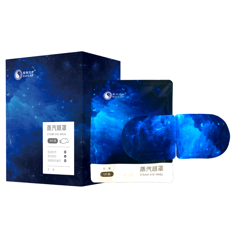 Houde Hanfang XingKong eye mask 10 pieces / box Natural fragrance free / sandalwood / bluebell Relieve eye fatigue and help sleep