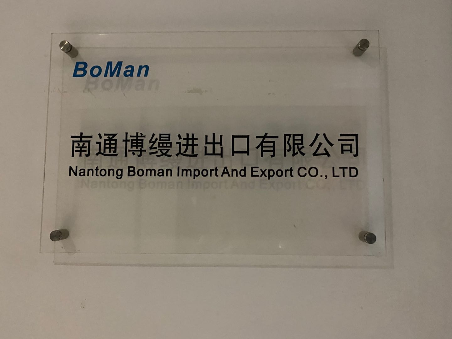 Nantong Boman Import and Export Co., Ltd. – Brushed quilts 1