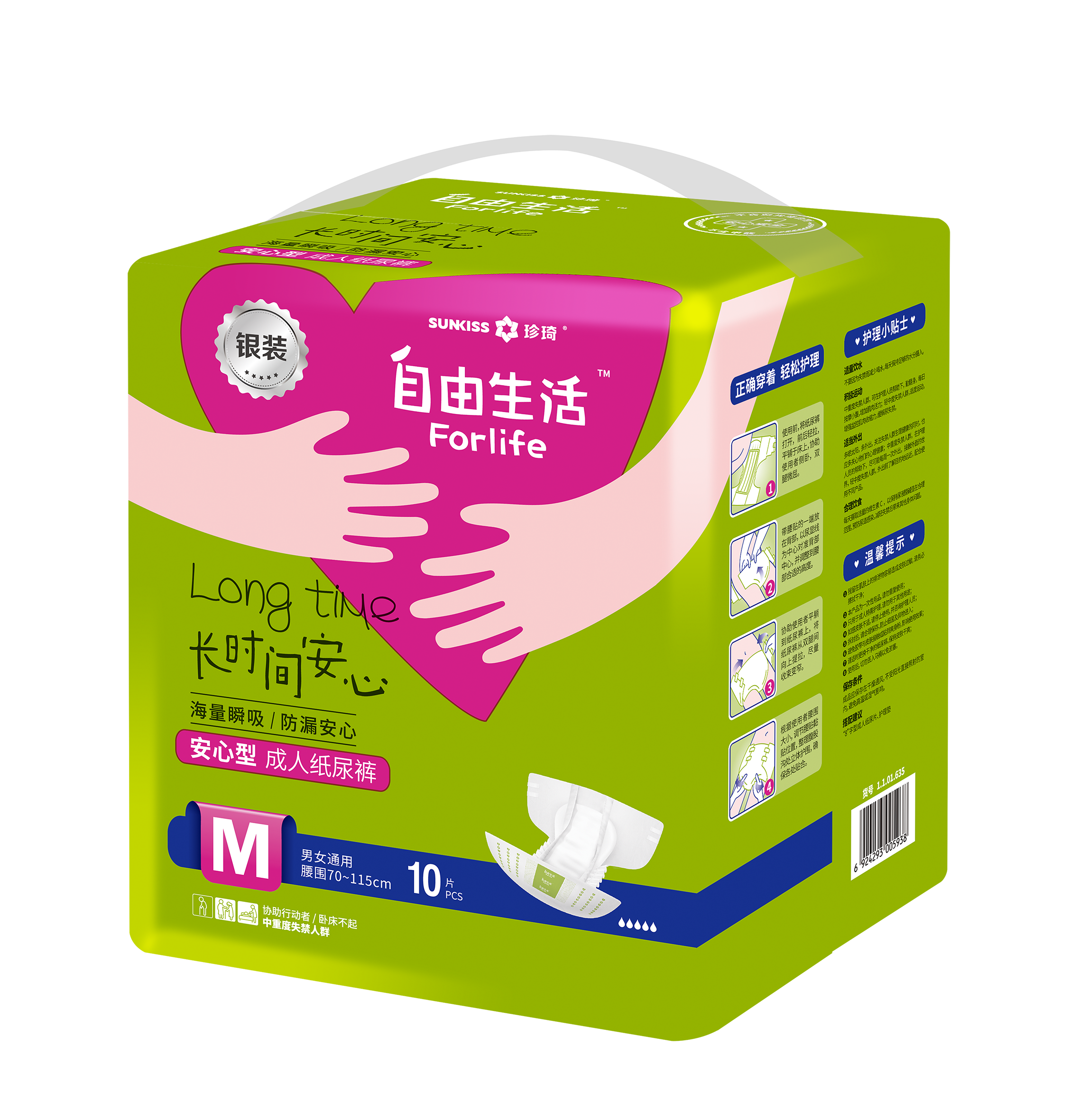 forlife adult diapers secured type