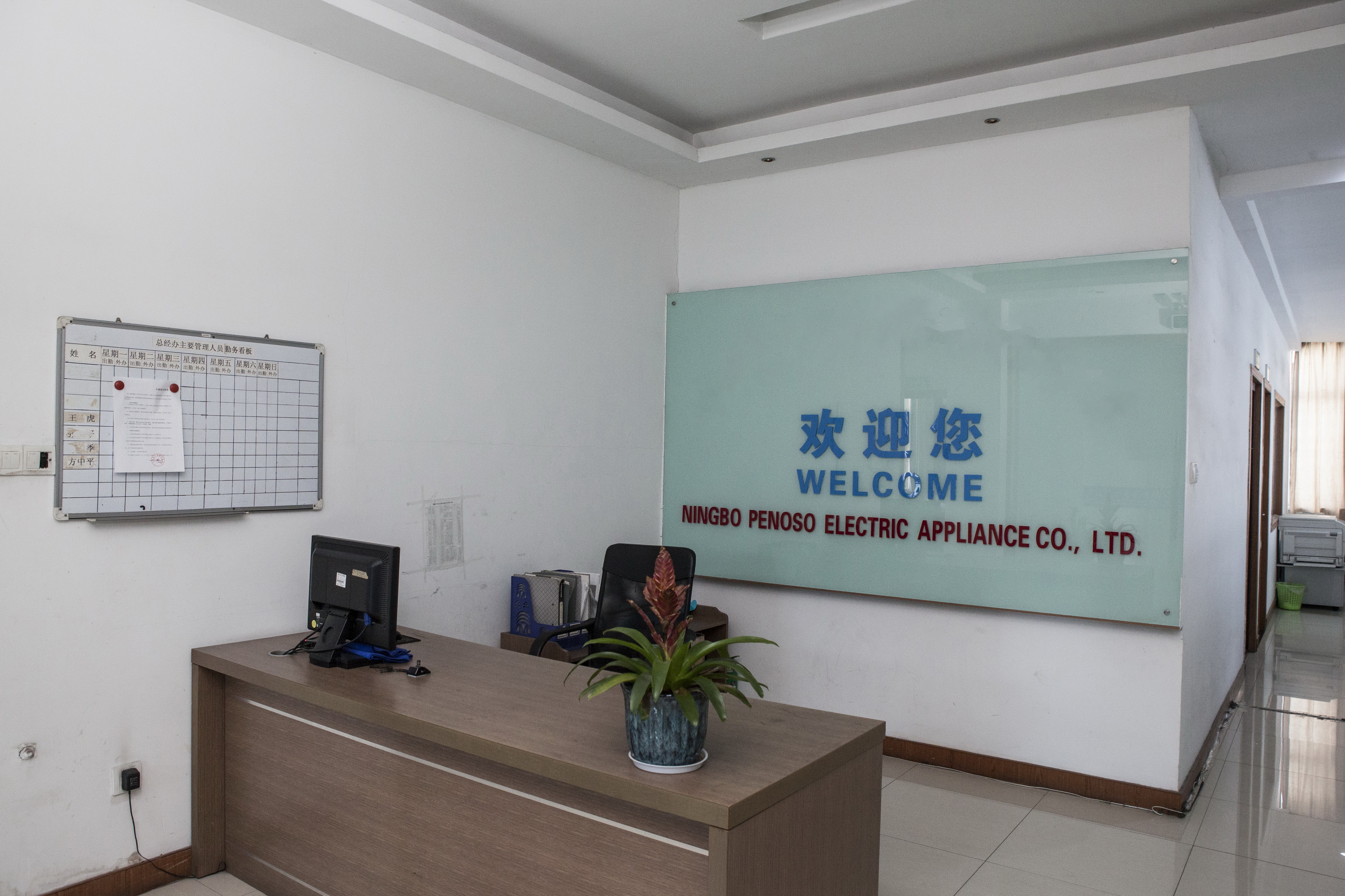 Sichuan Zhuochuang Bencao Biotechnology Co., Ltd. – water dispenser 1