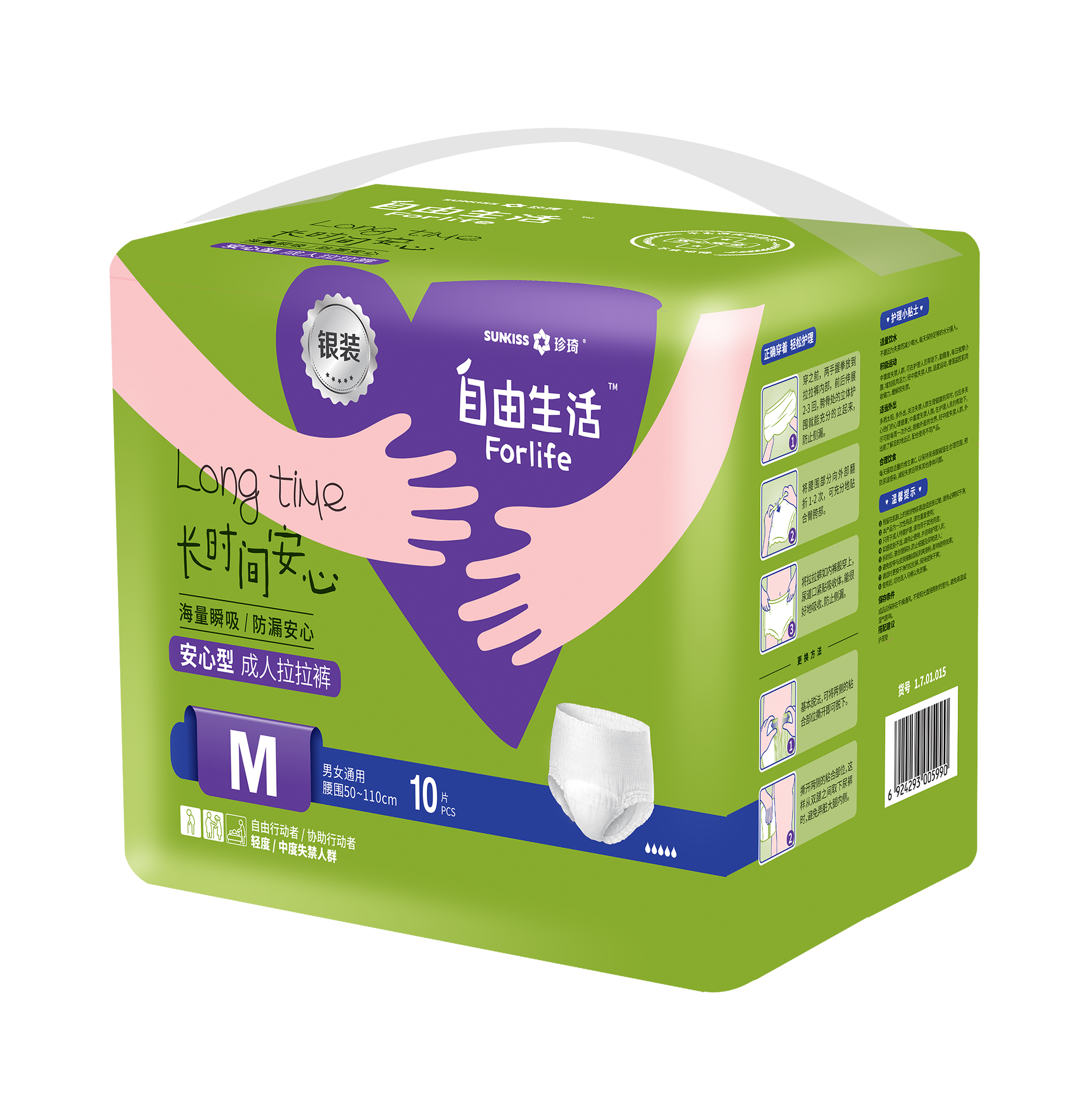 Forlife adult diaper-pants secured type