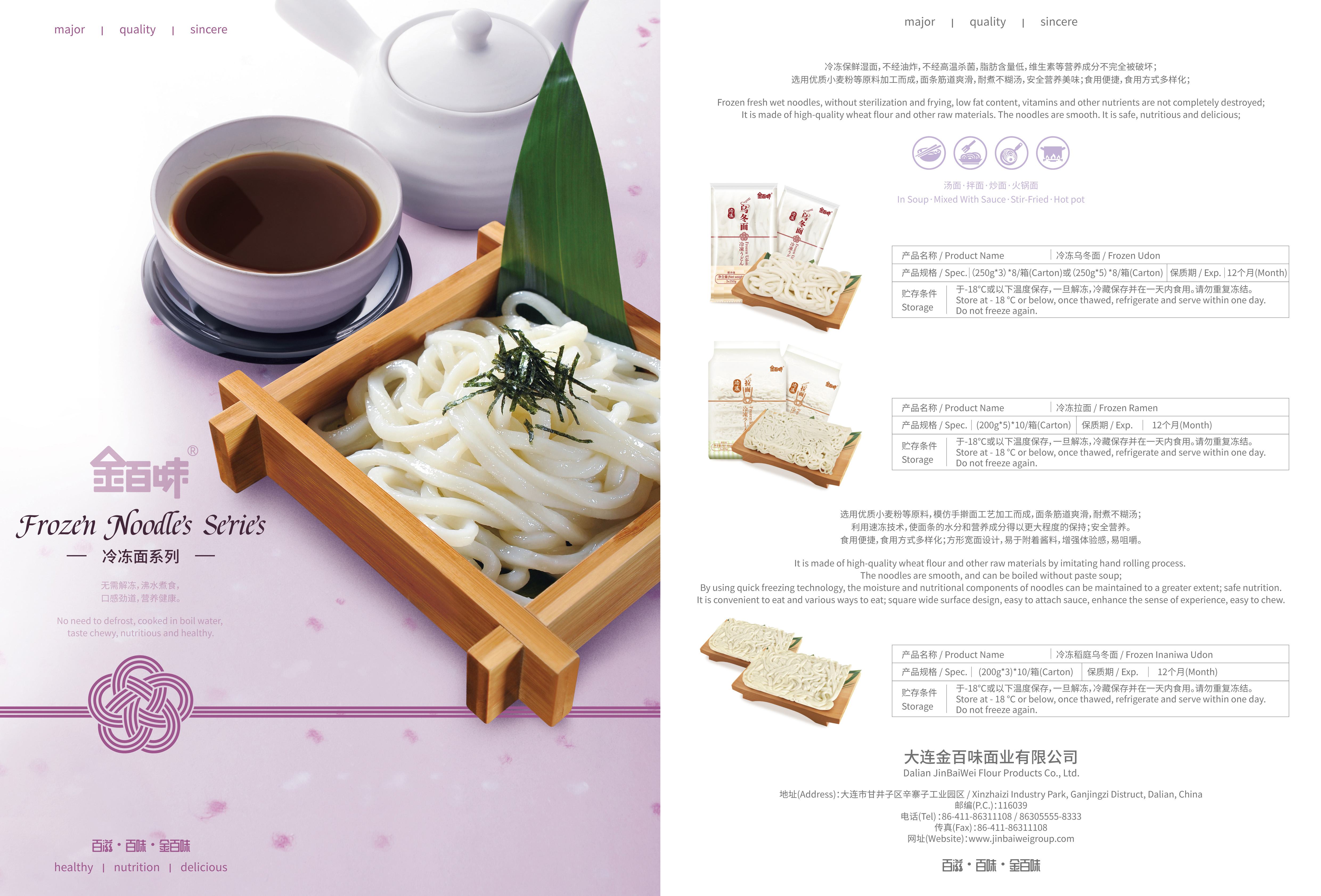Frozen udon noodles