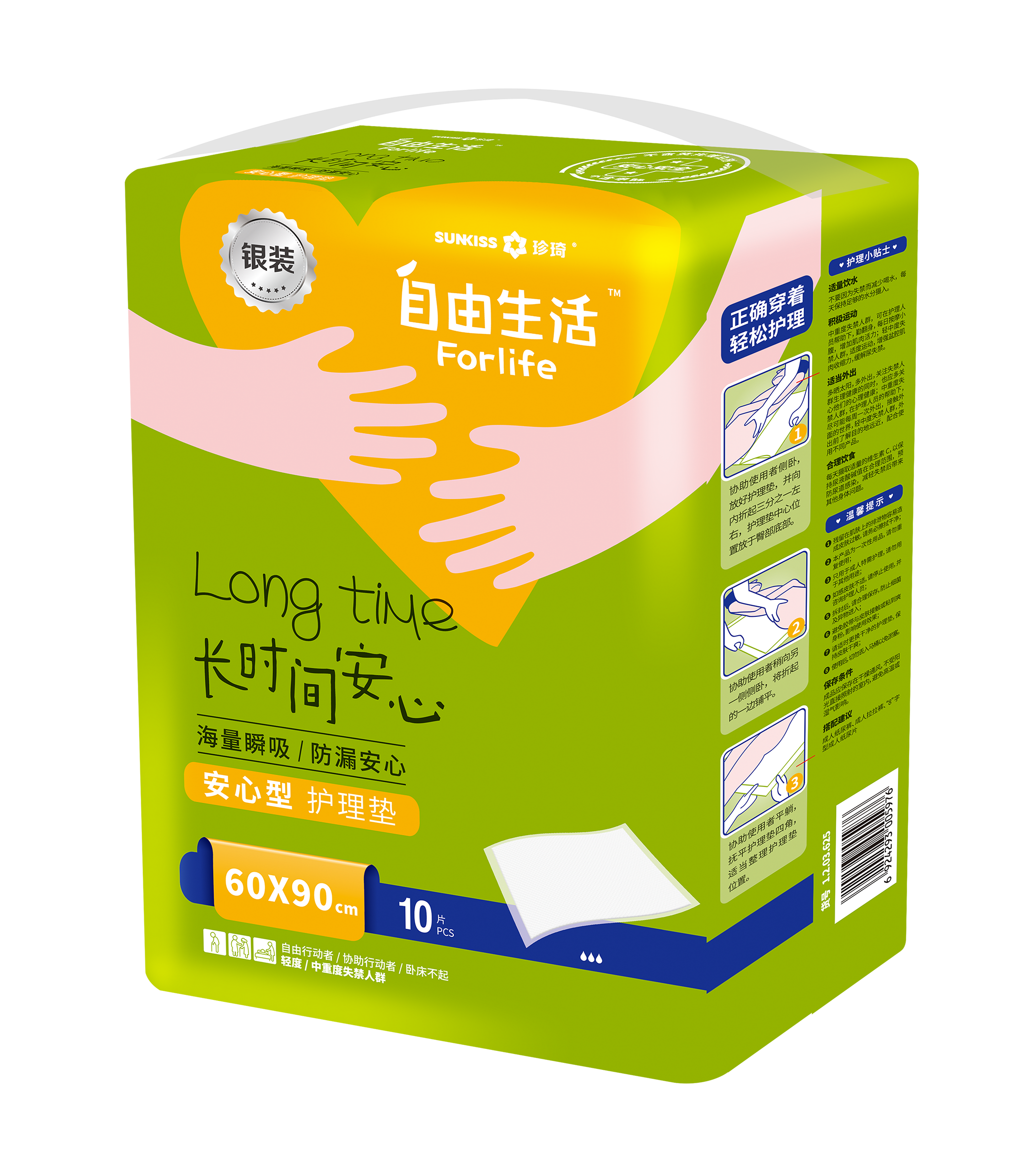 disposable underpad secured type