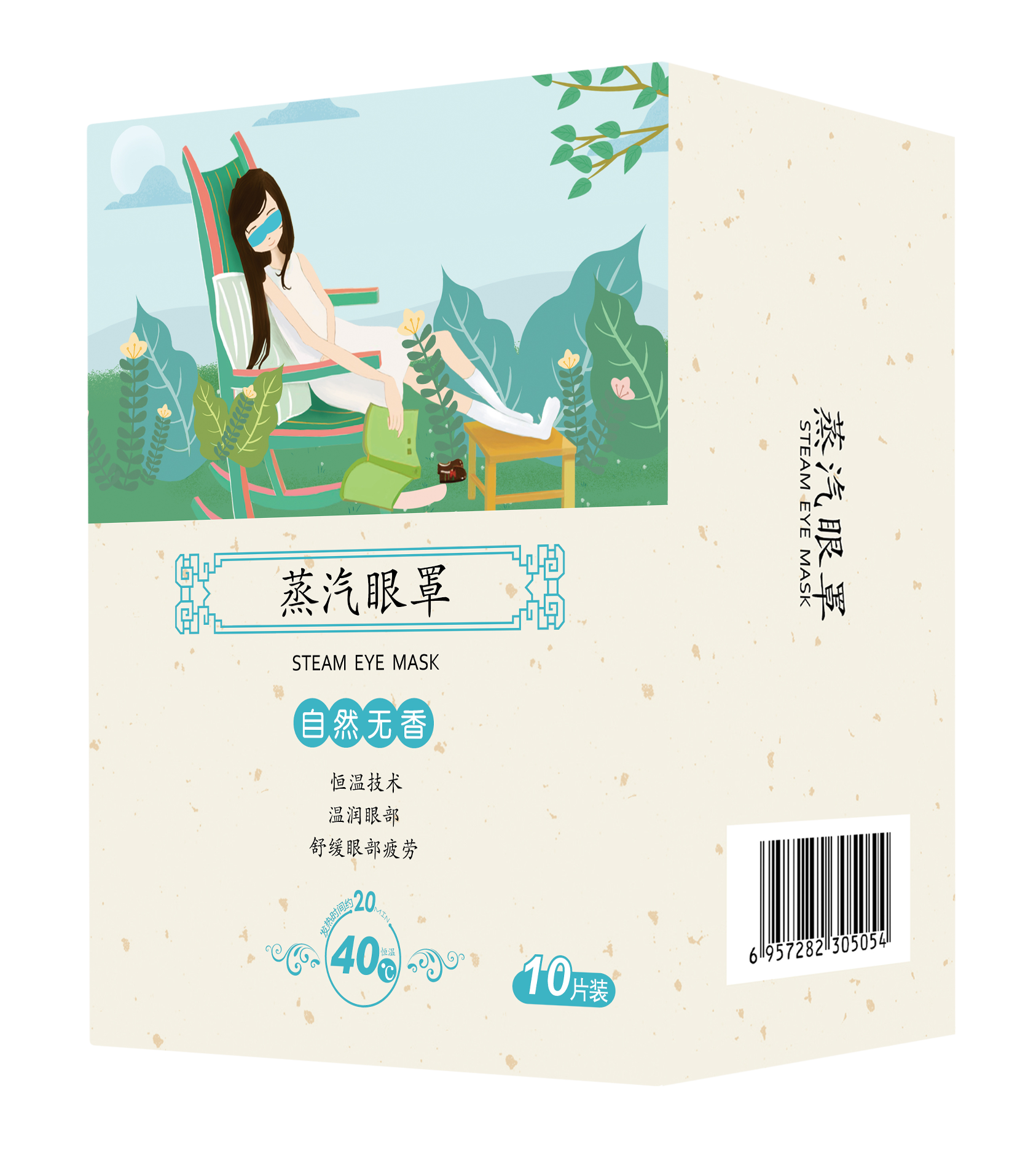Houde Hanfang classic steam hot compress eye mask to relieve eye fatigue and help sleep