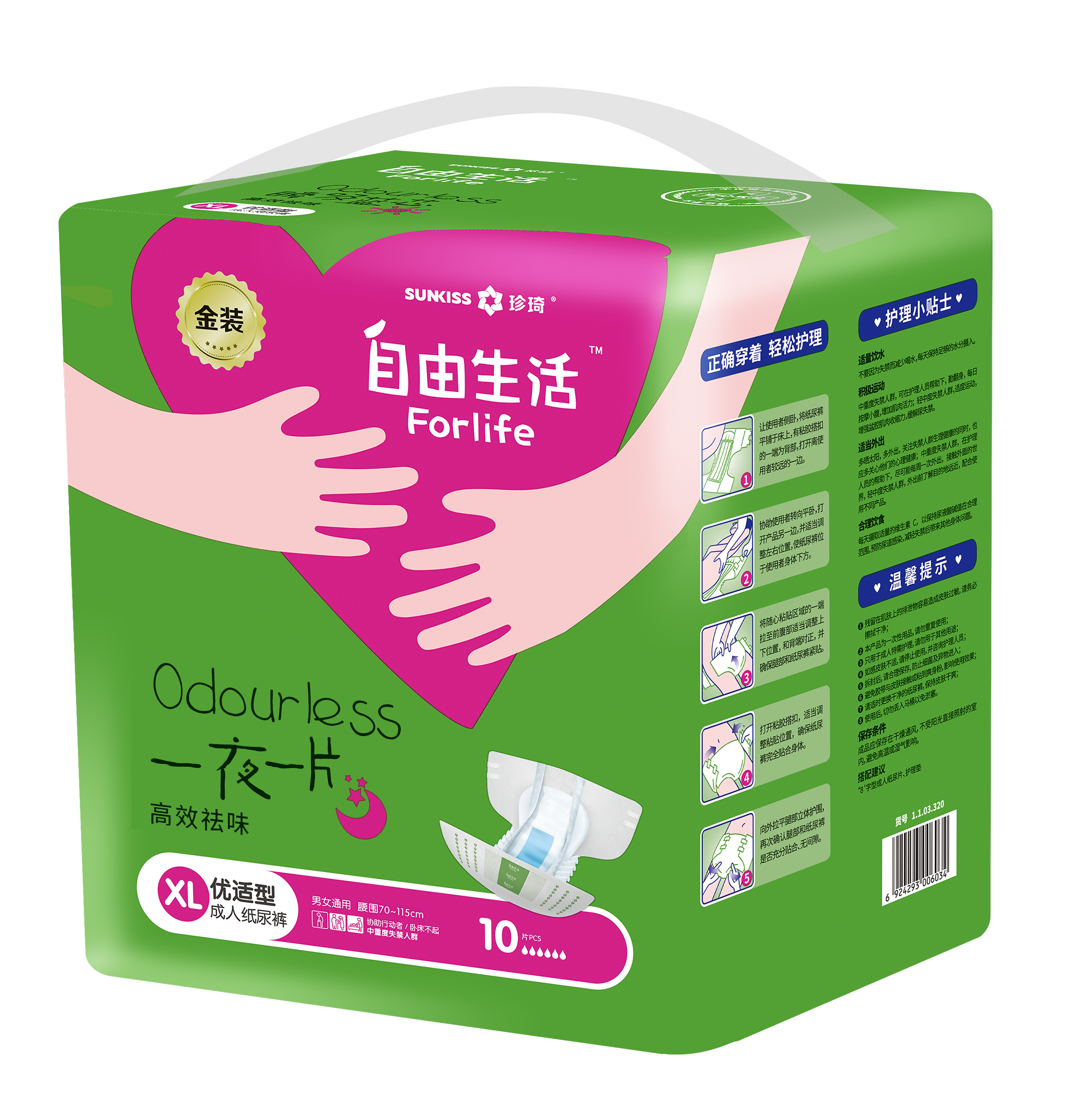 forlife adult diapers comfort type(overnight)