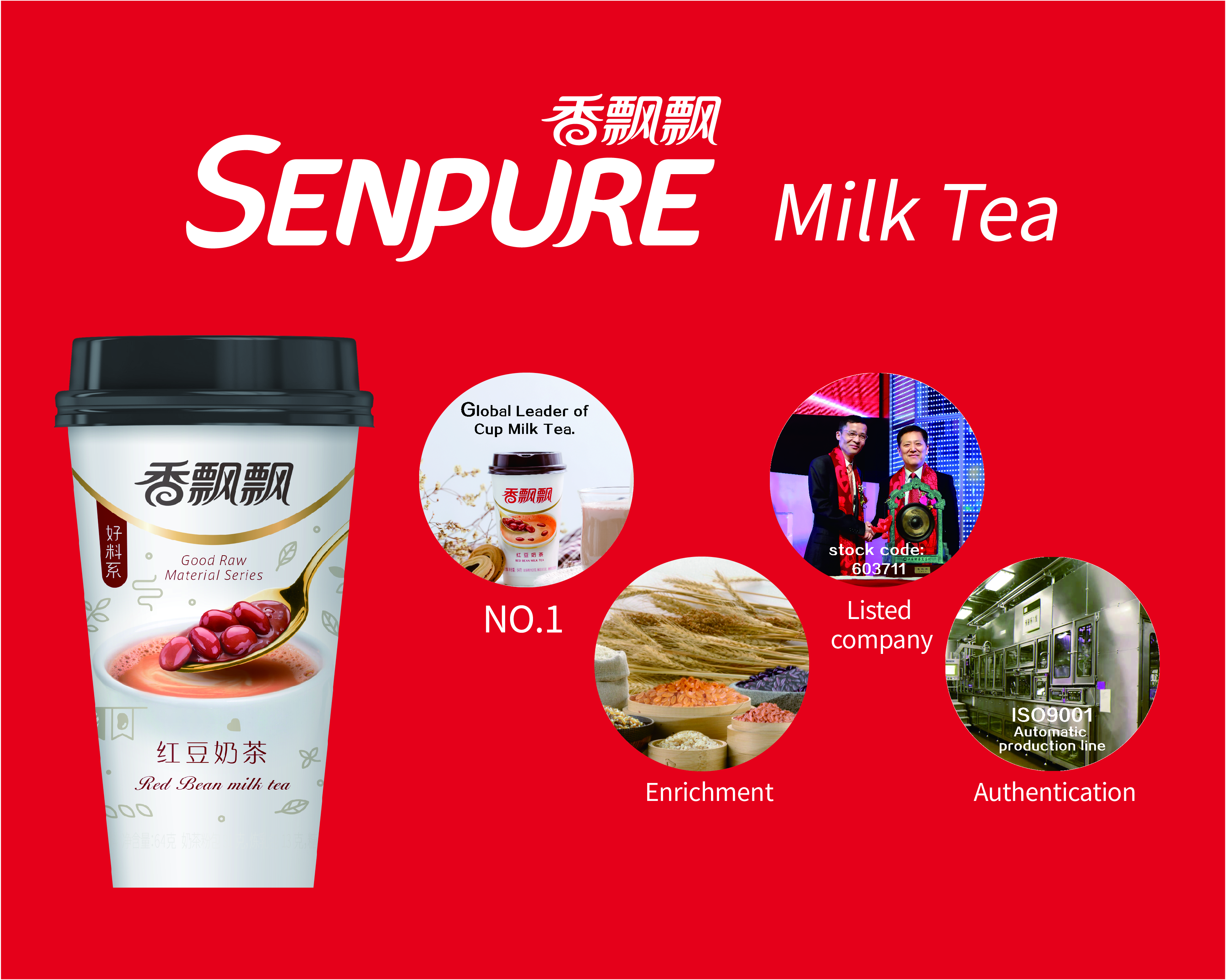 Xiang Piao Piao Food Co., Ltd. – Finished pearl milk tea 1