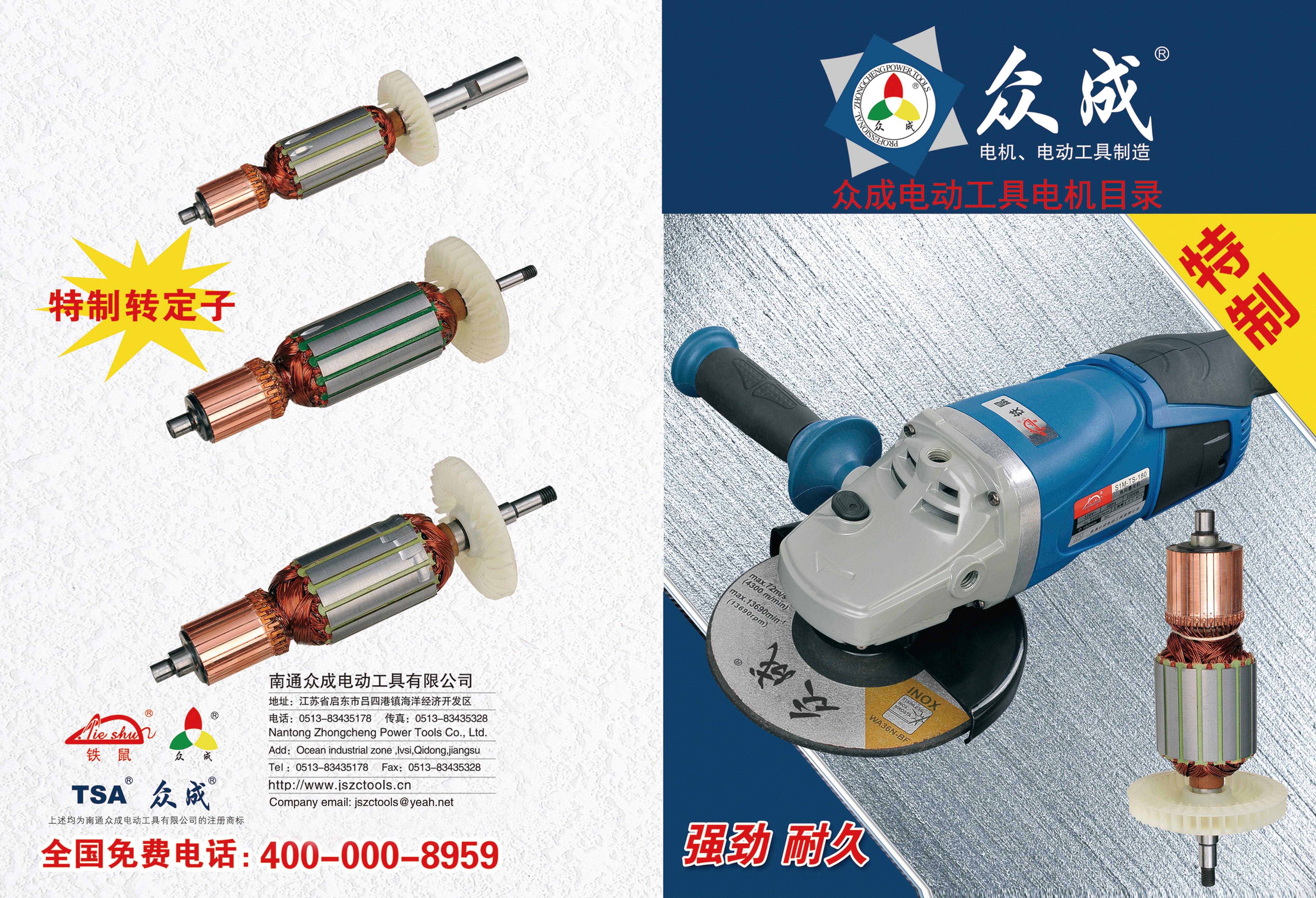 Nantong Zhongcheng Electric Tools Co., Ltd. – polishing machine 1