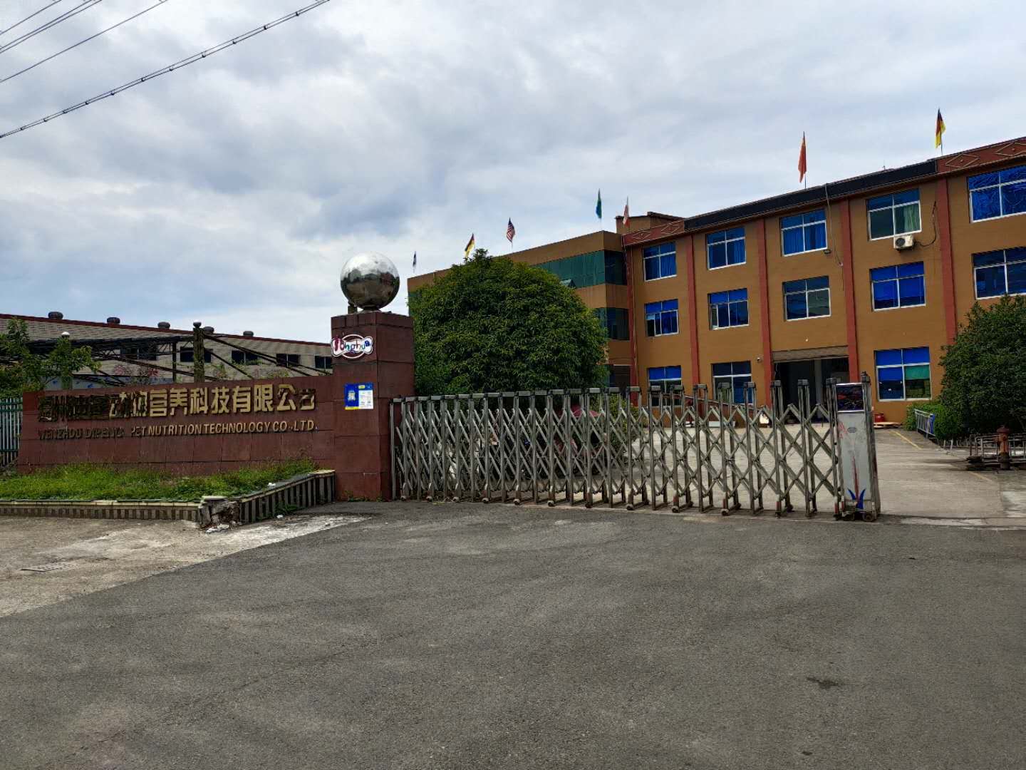 Wenzhou Dipeng Animal Nutrition Technology Co., Ltd. – Other pet food 1